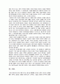 정당의 자유와 법적 규제 8페이지