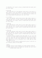 유아교사의 역할이 유아발달에 미치는 영향 2페이지