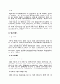 지방세 체납 처분 조치 2페이지