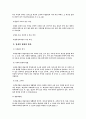 지방세 체납 처분 조치 3페이지