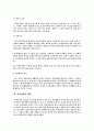 지방세 체납 처분 조치 4페이지