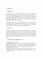 지방세 체납 처분 조치 5페이지