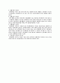 지방세 체납 처분 조치 6페이지