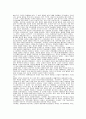 중세 기사제도 및 기사계급에 대한 이해와 분석 2페이지