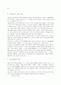 고소설(古小說) 5페이지
