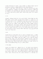 고소설(古小說) 8페이지