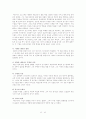 마쓰시타 고노스케와 일본식 경영 15페이지