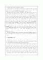 정보 사회의 개념 특징 및 윤리적 문제 2페이지