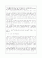 정보 사회의 개념 특징 및 윤리적 문제 7페이지