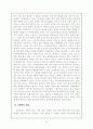 정보 사회의 개념 특징 및 윤리적 문제 8페이지