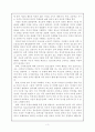정보통신 윤리교육의 방법 3페이지