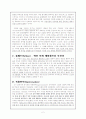 달크로즈 교수법 2페이지
