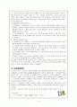 학력상승이론(학습욕구이론, 기술기능이론, 인간자본이론, 지위경쟁이론, 국민통합이? 3페이지