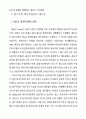 21세기 미국 제국주의 3페이지