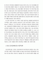 21세기 미국 제국주의 5페이지