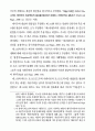 21세기 미국 제국주의 12페이지