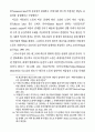 21세기 미국 제국주의 13페이지