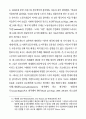 21세기 미국 제국주의 15페이지