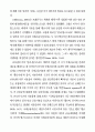 21세기 미국 제국주의 17페이지