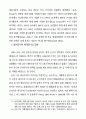 21세기 미국 제국주의 21페이지