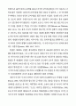 21세기 미국 제국주의 23페이지