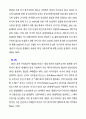 21세기 미국 제국주의 29페이지