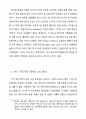 21세기 미국 제국주의 30페이지