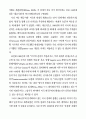 21세기 미국 제국주의 31페이지