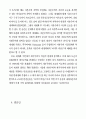 21세기 미국 제국주의 34페이지