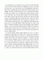 21세기 미국 제국주의 35페이지