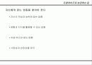 프렌챠이즈 사업으로 성공하는 길 20페이지