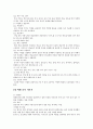 엑셀 2000 기본 활용 3페이지
