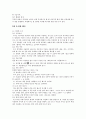 엑셀 2000 기본 활용 8페이지
