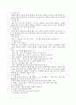 엑셀 2000 기본 활용 9페이지