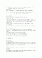엑셀 2000 기본 활용 10페이지
