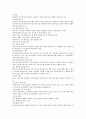 엑셀 2000 기본 활용 11페이지