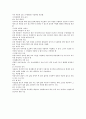 엑셀 2000 기본 활용 12페이지
