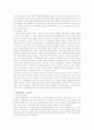 하버마스의 대화이론에 대한 고찰 5페이지