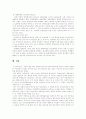 하버마스의 대화이론에 대한 고찰 6페이지