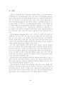 교수의 산업화이론이 방송대학에 미치는 영향 2페이지