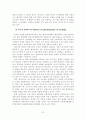 교수의 산업화이론이 방송대학에 미치는 영향 7페이지