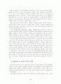 교수의 산업화이론이 방송대학에 미치는 영향 8페이지