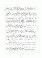교수의 산업화이론이 방송대학에 미치는 영향 9페이지