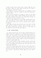 교수의 산업화이론이 방송대학에 미치는 영향 10페이지