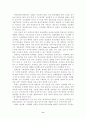 교수의 산업화이론이 방송대학에 미치는 영향 11페이지