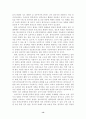 교수의 산업화이론이 방송대학에 미치는 영향 13페이지