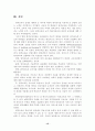 교수의 산업화이론이 방송대학에 미치는 영향 15페이지