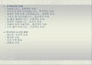 소상공인의 마케팅 전략-소호 및 벤쳐 15페이지