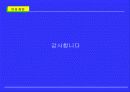 여성과 소자본 창업 21페이지