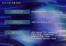 웹 서비스 시스템(Web Service System) 4페이지
